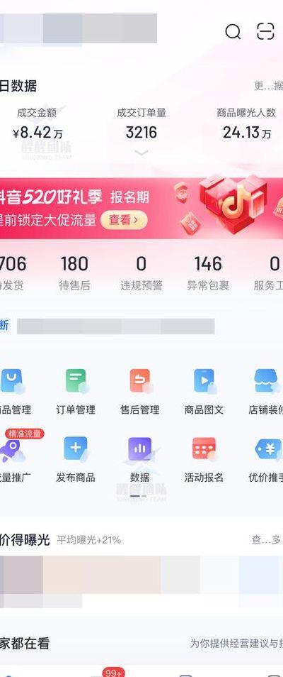 抖音687（抖音688钻是多少钱）