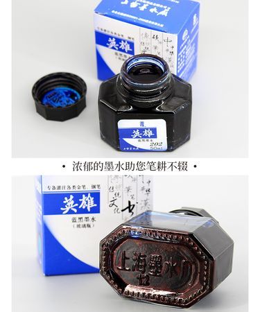 蓝黑色钢笔水图片