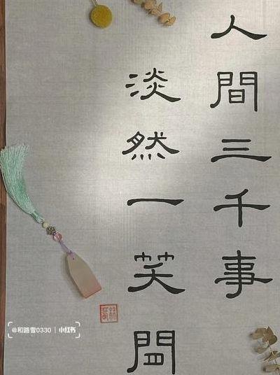 淡然一笑的意思（淡然一笑的意思是什么）