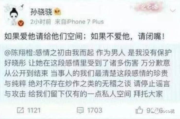 陈翔和毛晓彤分手真相曝光！发声明跟江铠同是好朋友有人信吗？
