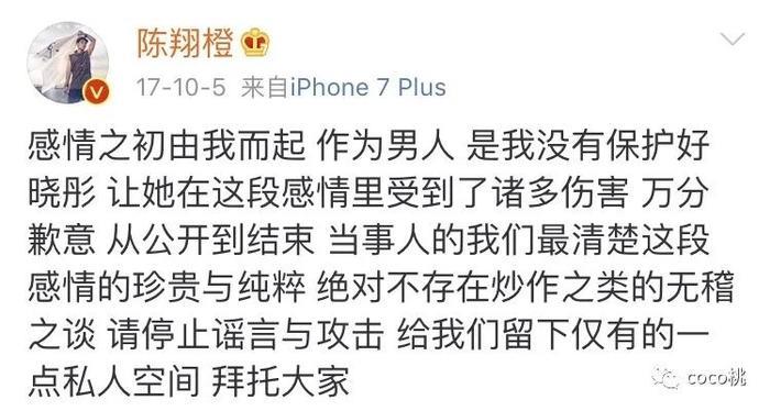 陈翔和毛晓彤分手真相曝光！发声明跟江铠同是好朋友有人信吗？