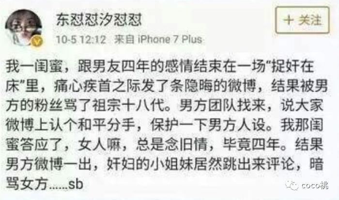 陈翔和毛晓彤分手真相曝光！发声明跟江铠同是好朋友有人信吗？