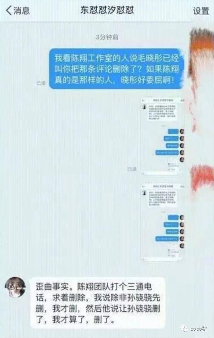 陈翔和毛晓彤分手真相曝光！发声明跟江铠同是好朋友有人信吗？