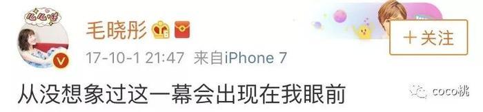 陈翔和毛晓彤分手真相曝光！发声明跟江铠同是好朋友有人信吗？