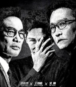 ​《破冰行动》原型-3000警力突袭博社村