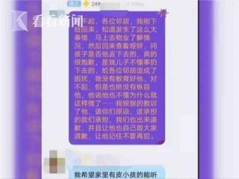 熊孩子24楼扔下4磅哑铃 老爸的做法值得点赞