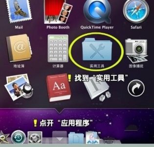 ​苹果电脑怎么安装win7系统【图文详解】
