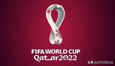 ​2022卡塔尔世界杯最终排名