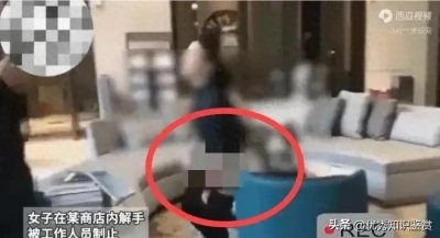 ​毁三观！女子商场内脱裤子解手，工作人员阻止反被呵斥，网友炸锅