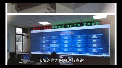 ​法院黑名单查询方法大公开