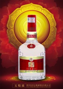 ​宜宾五粮液15年52度价格表