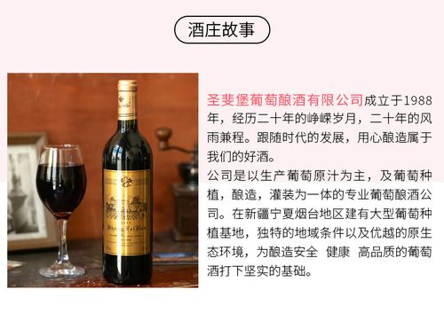 圣堡利干红葡萄酒 价格