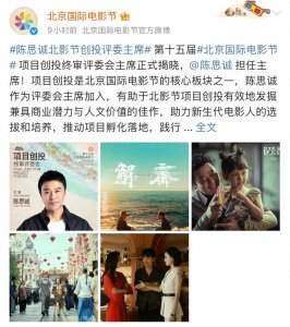 ​陈思诚，新消息！