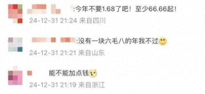 ​定了！支付宝官宣2025年集福即将开启，网友：今年不要1.68了吧