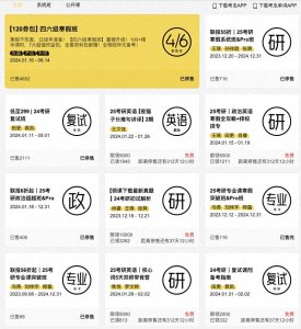 ​考虫被曝倒闭清算：课程均已停售，已有多地子公司被注销