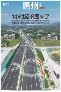 ​惠龙高速通车，连通湘赣，速达港深，惠州1小时经济圈来了