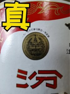 ​70年代汾酒盖怎么鉴别(70年代汾酒多少钱一瓶)