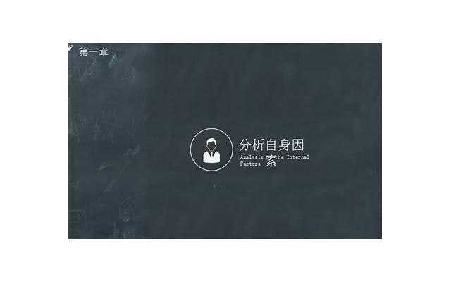 做好职业生涯规划的影响因素