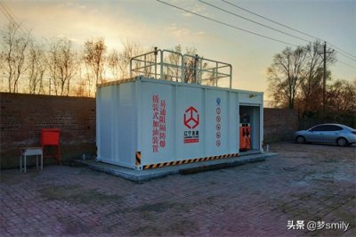 ​什么是撬装加油站