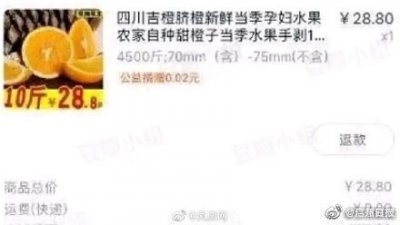 ​薅羊毛用户被封号最新进展 B站UP主狂薅700万羊毛致果农店铺倒闭事件始末 圈