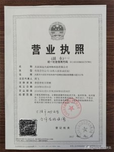 ​太原某网络科技公司被指欺诈   遭多家公司投诉