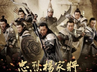 ​杨家将覆灭的真相：大多数人都不知道，竟藏着一场朝廷阴谋！