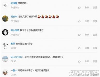 ​抖音苏喂苏喂苏喂什么意思什么梗 出处来源哪里