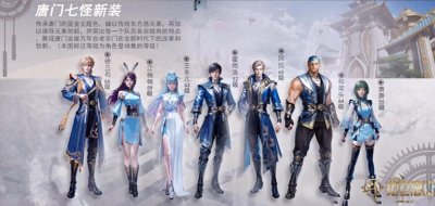 ​绝世唐门：75集预告解读，马小桃新建模身体发育良好，