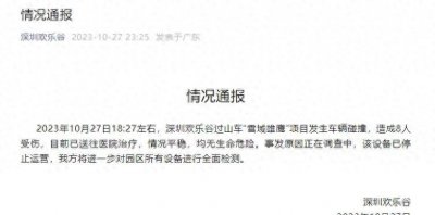 ​惊险过山车事故！现场亲历者揭秘！