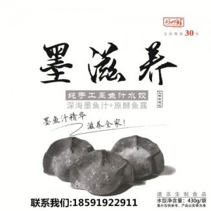 ​墨鱼汁陕西好时鲜为你揭秘墨鱼汁到底什么味道