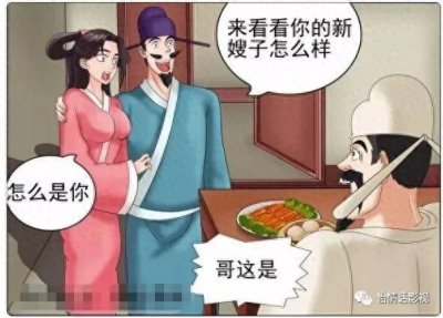 ​老杜漫画：哥哥要娶妻弟弟却极力反对，难道他们之间有什么关系？
