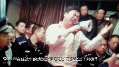 ​中国十大黑老大之刘湧