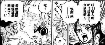 ​海贼王人物列表——NO.25最顽强的老人“拉奥G”