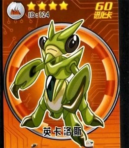 ​赛尔号英卡洛斯如何获得20级即可进化希路达形态