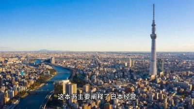 ​干法，是一本非常值得一读的书。