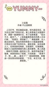 ​强推！女主娇软爱撒娇的古言甜宠文《小豆蔻》《长安第一美人》