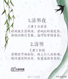 ​除了“雨纷纷”，请记住这19首绝美的清明诗词