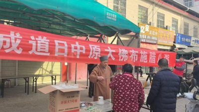 ​一碗热粥显温情 佛泉寺腊八施粥获赞