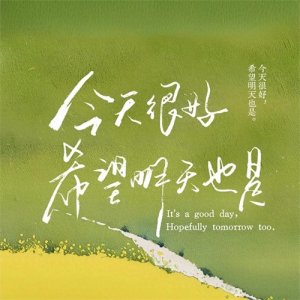 ​10款绿色清新头像｜一抹青绿