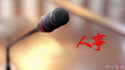 ​河北大学迎来新校长