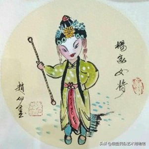 ​穆桂英死于谁手？