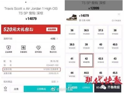 ​多家炒鞋平台下架闪购功能， “恶意炒鞋”该画上句号了