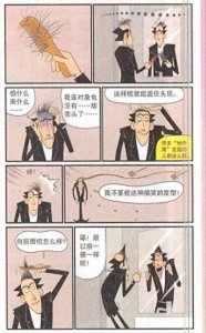 ​阿衰漫画一
