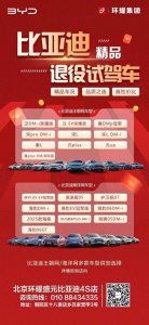 ​退役试驾车，特价出售！