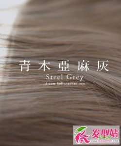​青木亚麻灰染发发型 2016年流行发色图片参考（四）