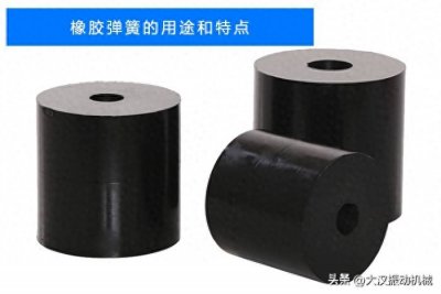 ​橡胶弹簧的用途和特点