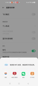 ​用手机上NFC功能制作门禁卡
