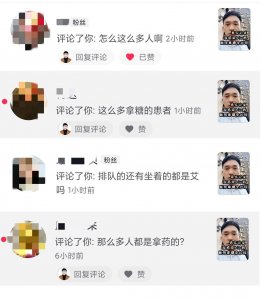 ​真的有那么多艾滋病感染者吗？发几张拿药的照片，希望多点包容