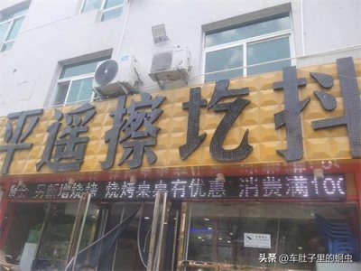 ​山西吃“擦圪蚪”