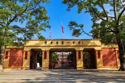 ​【江门侨影】开平市第一中学